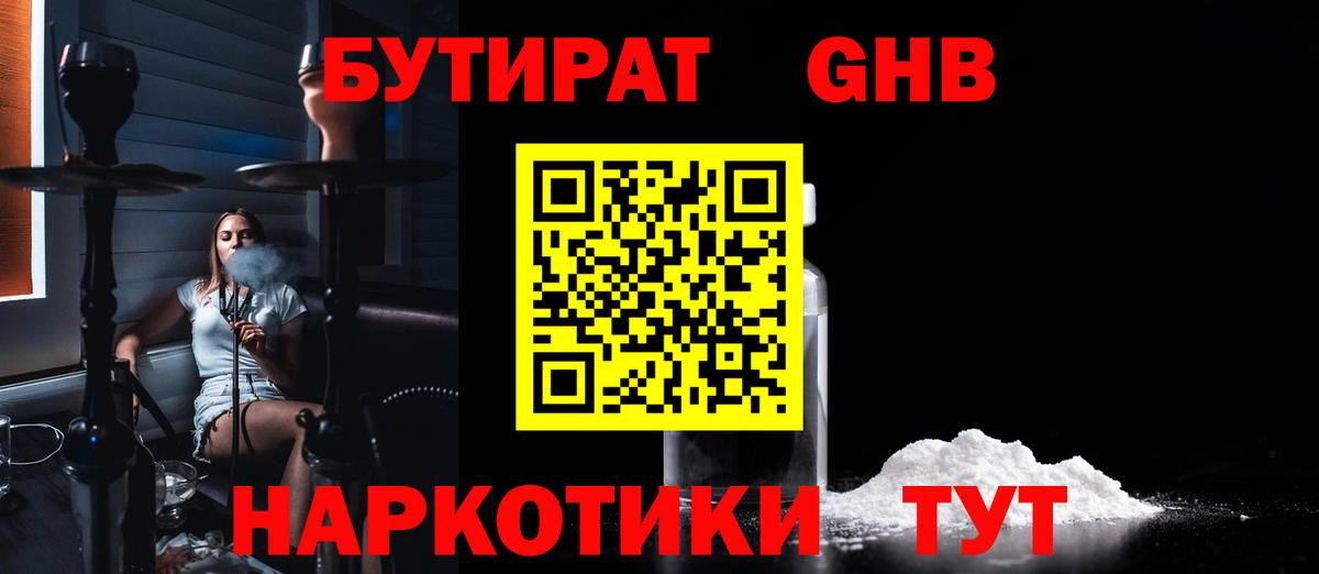 Самара  БУТИРАТ оксибутират  Вход с VPN 