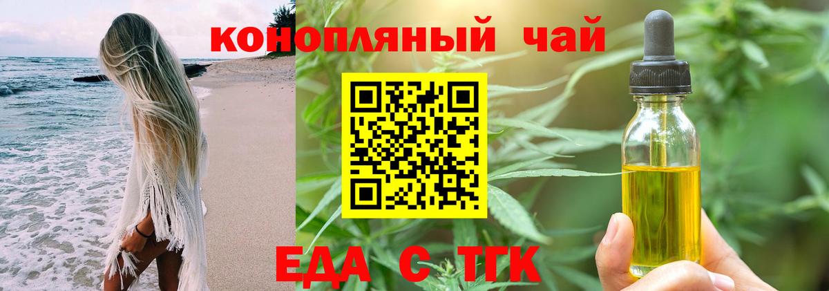 Самара  Еда ТГК марихуана  Вход с VPN 