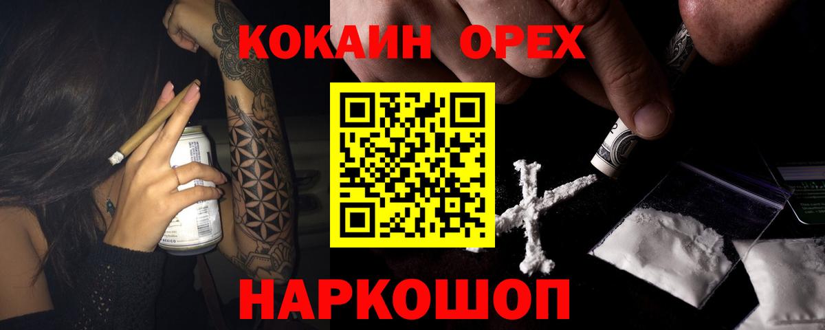 Кокаин VHQ Самара
