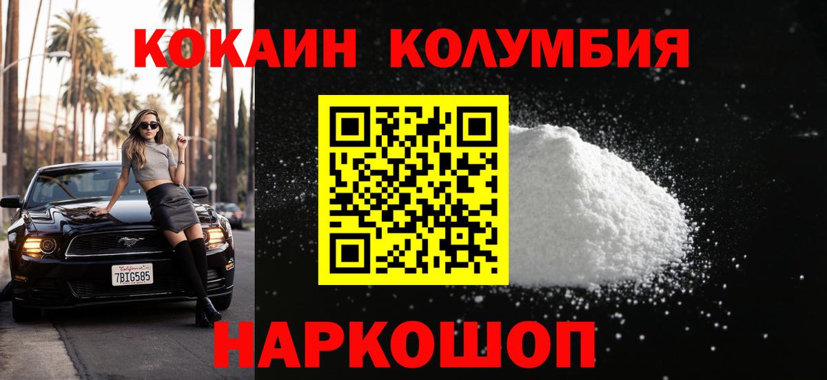 COCAIN 99%  КОКАИН VHQ  Cocaine  Вход с VPN  Самара 