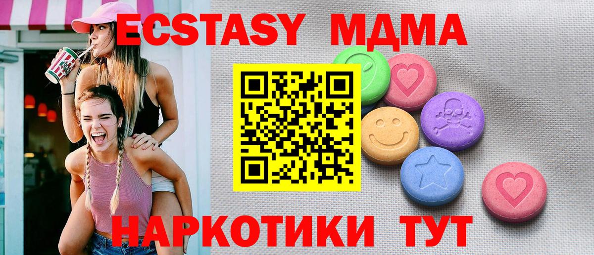 ЭКСТАЗИ 250 мг Самара
