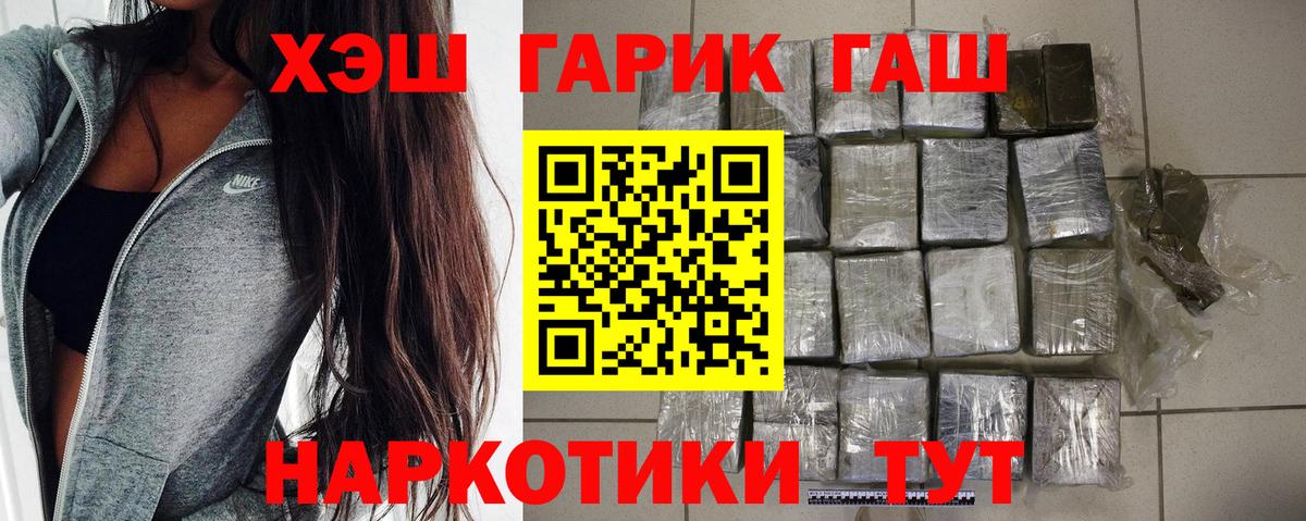 Гашиш хэш  Вход с VPN  Самара  ГАШИШ  ГАШ индика сатива 