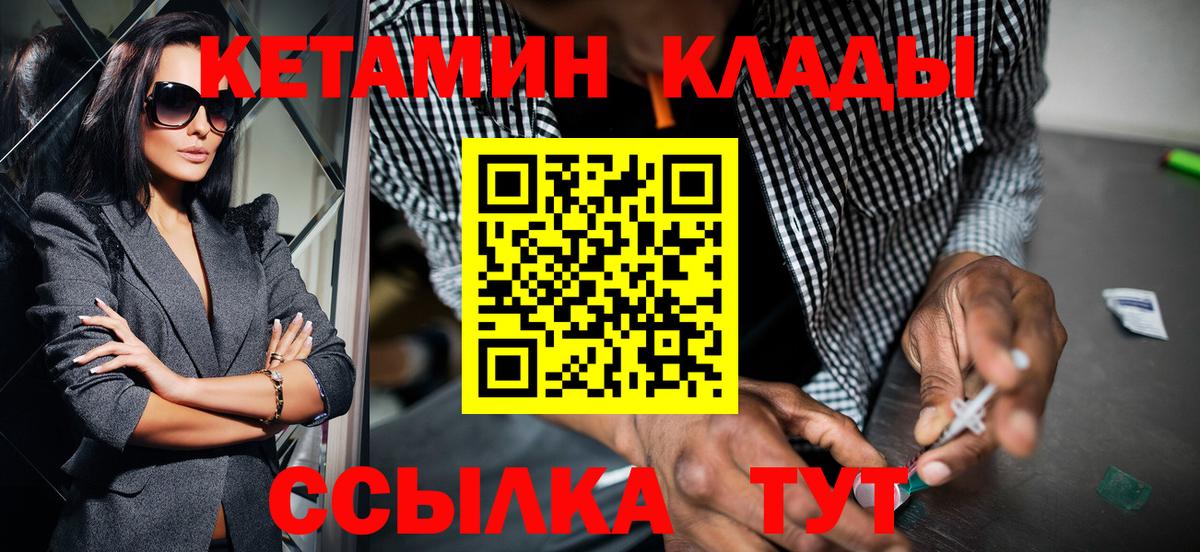 Самара  мориарти официальный сайт  Вход с VPN  Кетамин ketamine 