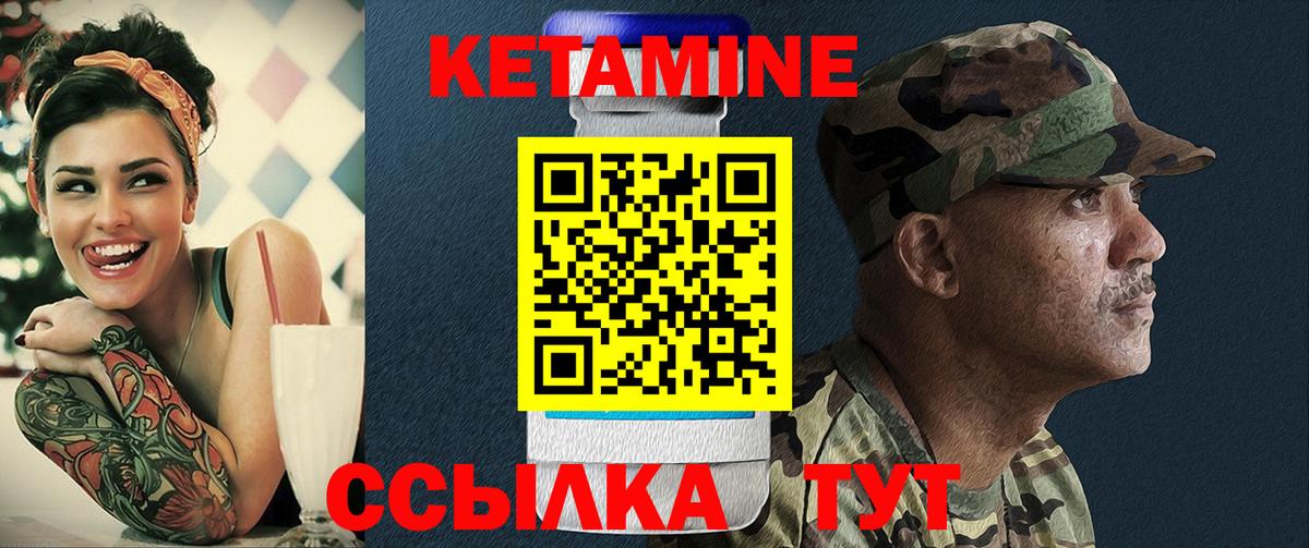 Кетамин VHQ Самара