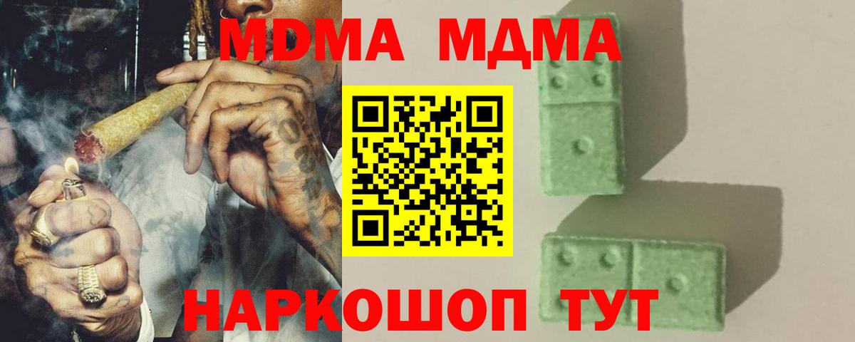 MDMA  МДМА crystal  МДМА кристаллы  Вход с VPN  Самара 