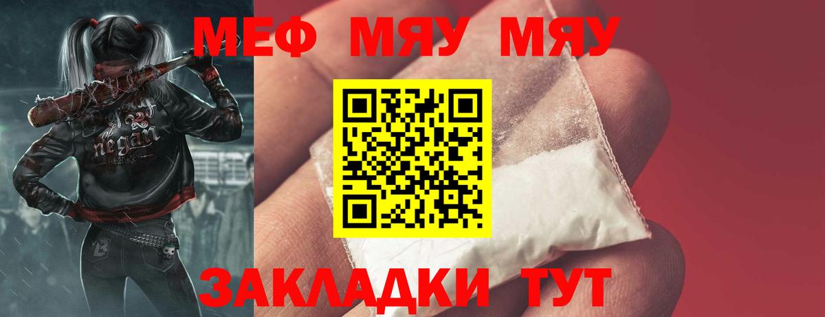 Мефедрон  Вход с VPN  Самара  МЯУ-МЯУ 4 MMC  МЯУ-МЯУ кристаллы 