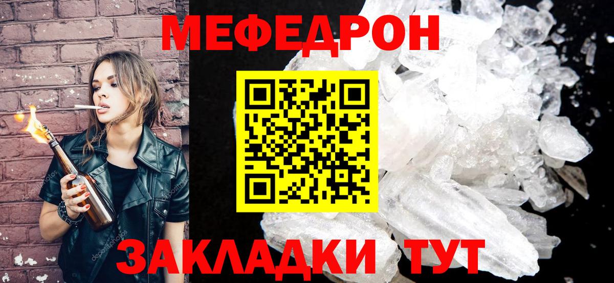 Меф Самара