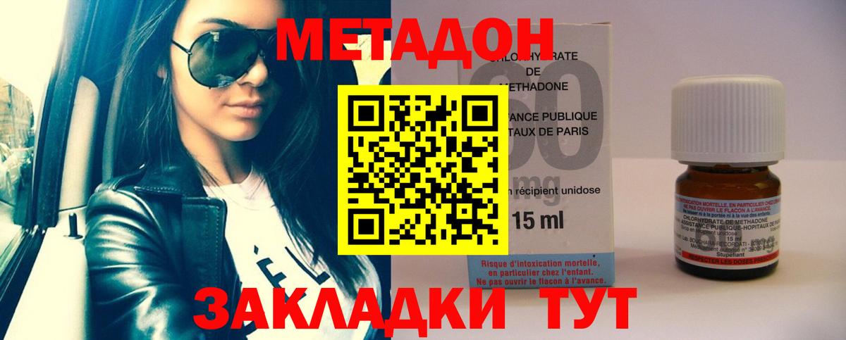 Метадон мёд  Вход с VPN  Самара 