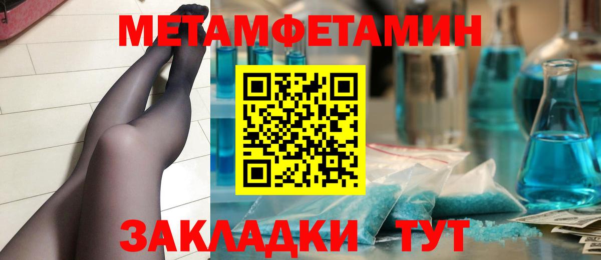 Метамфетамин витя Самара