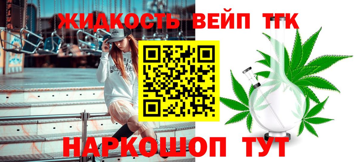 Дистиллят ТГК THC oil Самара